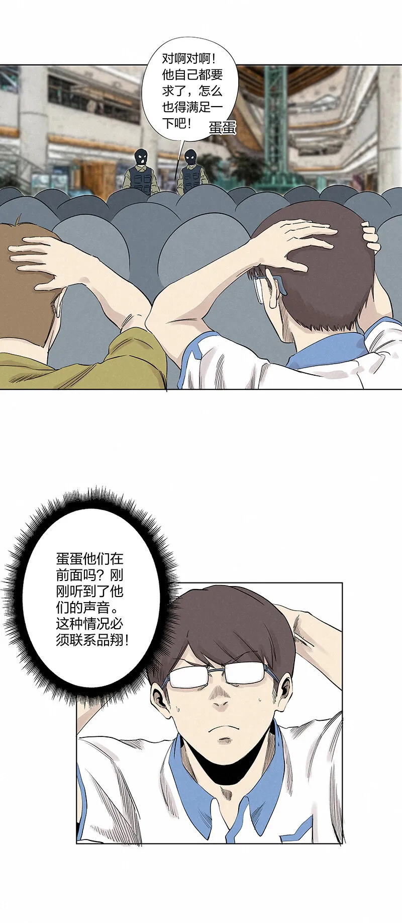 第三百五十一波 我叫齐达 第1页