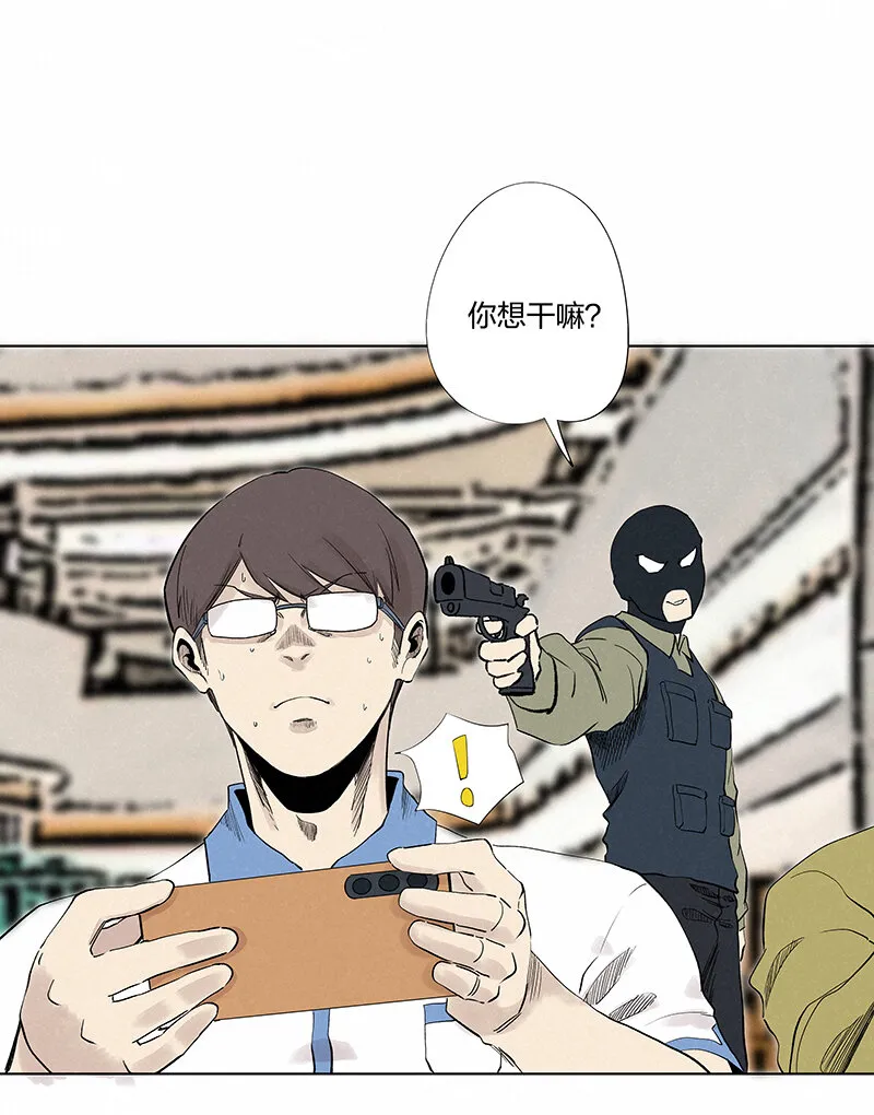 第三百五十一波 我叫齐达 第3页