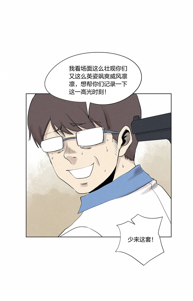 第三百五十一波 我叫齐达 第4页