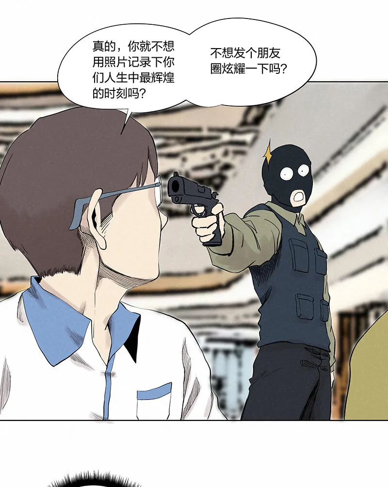 第三百五十一波 我叫齐达 第5页