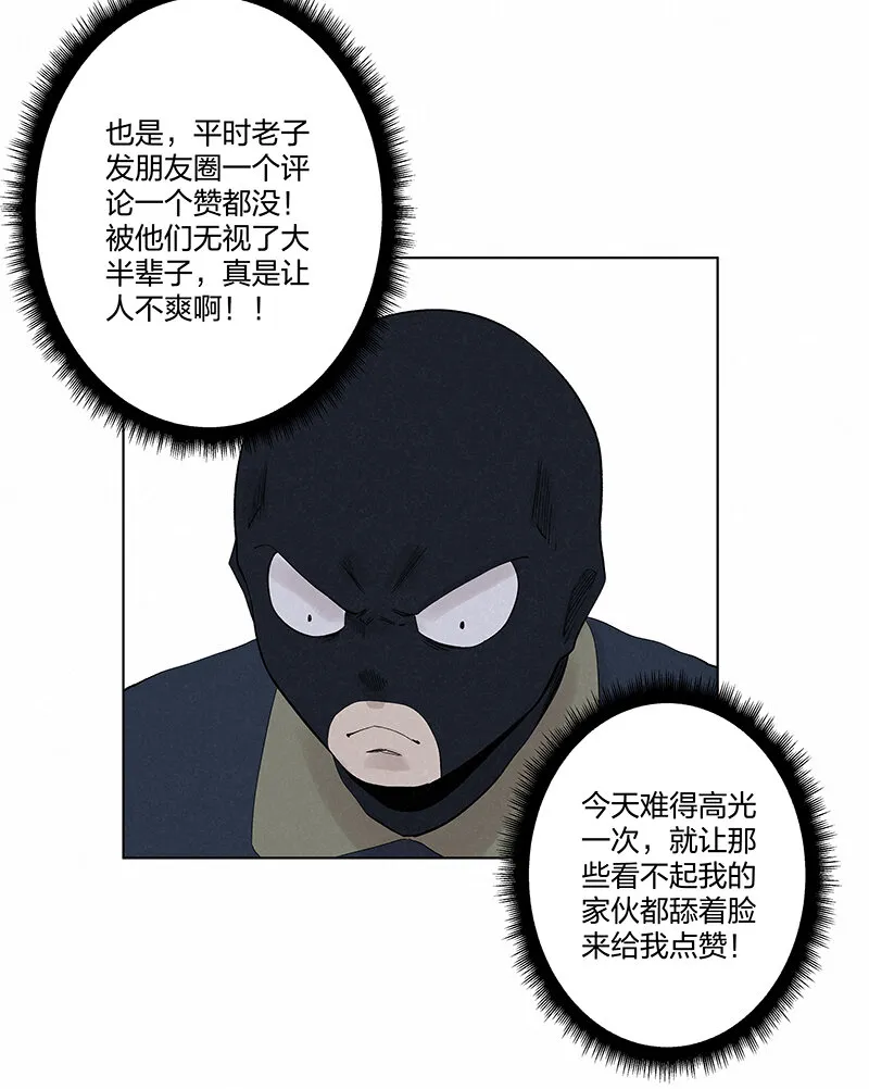 第三百五十一波 我叫齐达 第6页