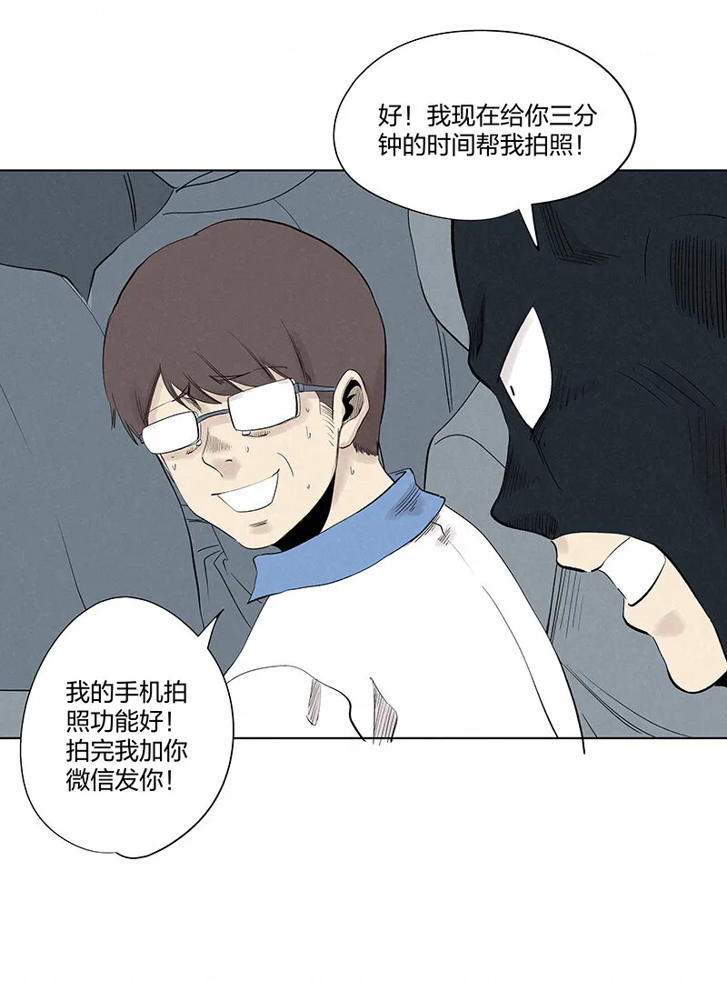第三百五十一波 我叫齐达 第7页