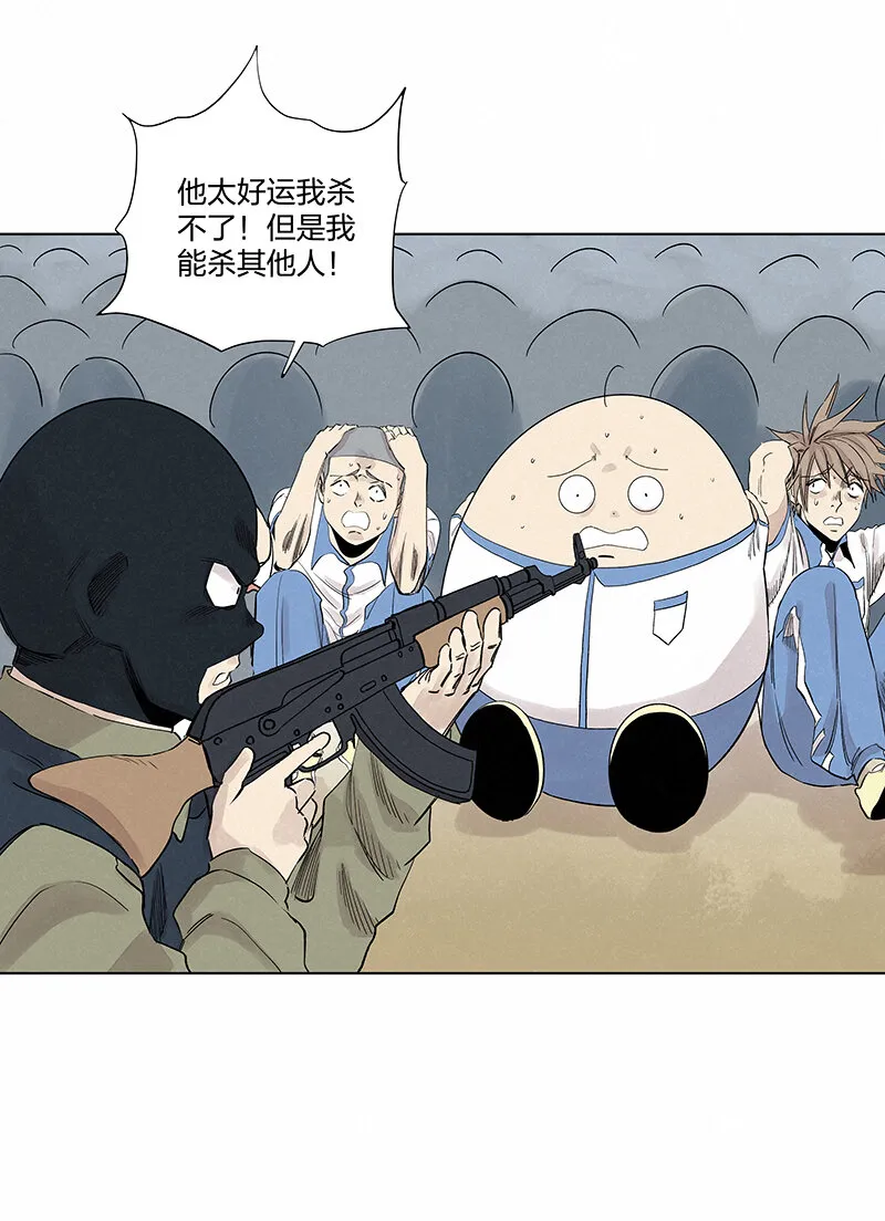第三百五十一波 我叫齐达 第12页
