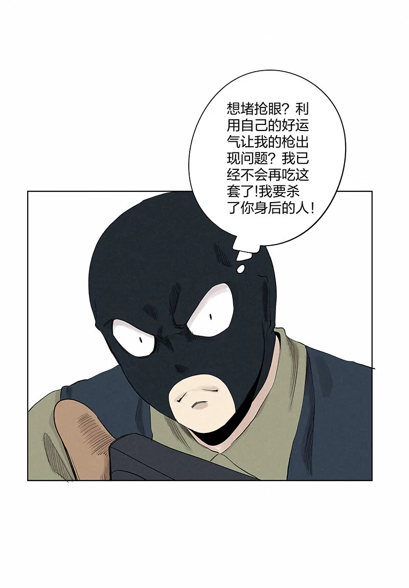 第三百五十一波 我叫齐达 第14页
