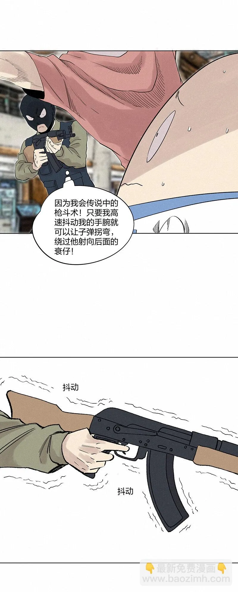 第三百五十一波 我叫齐达 第15页