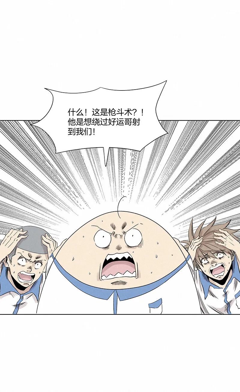 第三百五十一波 我叫齐达 第16页