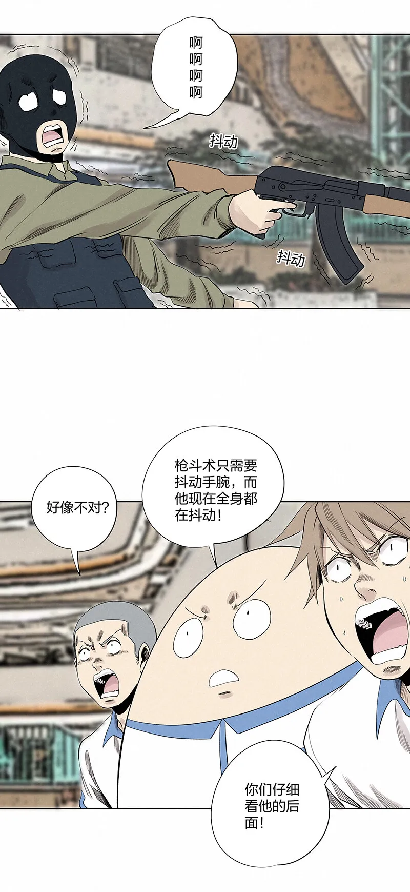 第三百五十一波 我叫齐达 第17页