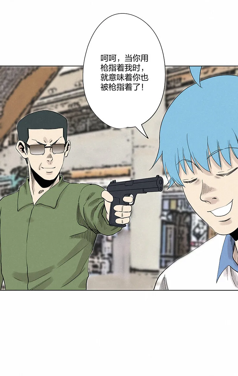 第三百五十一波 我叫齐达 第22页