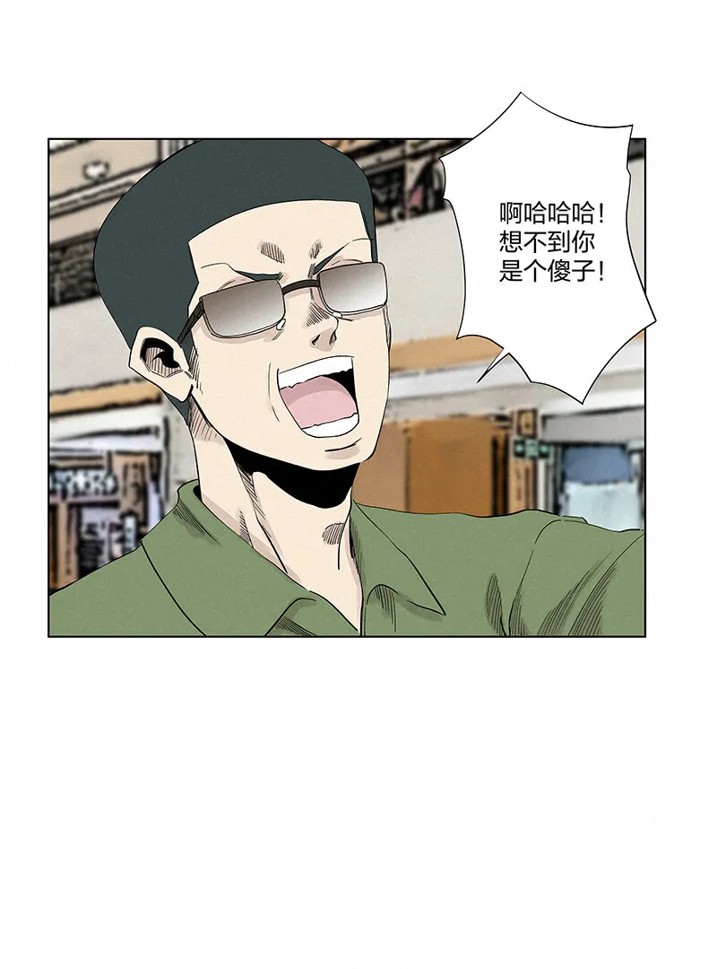 第三百五十一波 我叫齐达 第24页