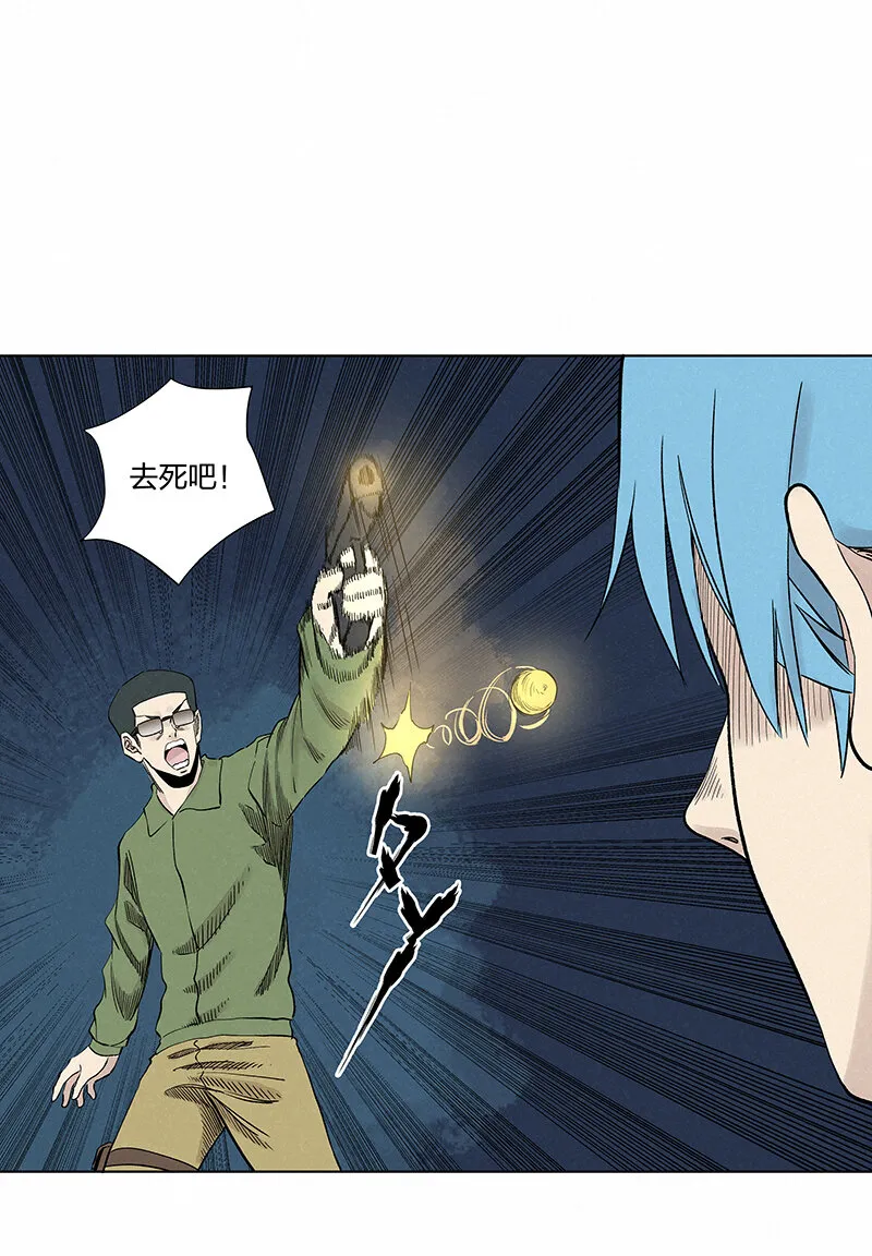第三百五十一波 我叫齐达 第27页