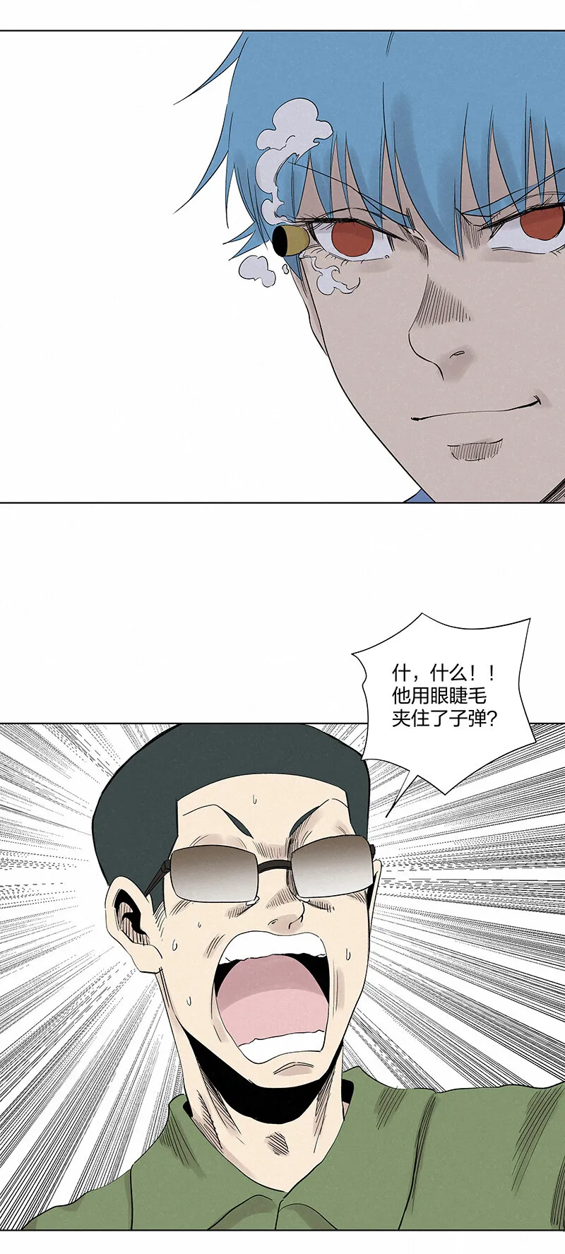 第三百五十一波 我叫齐达 第29页