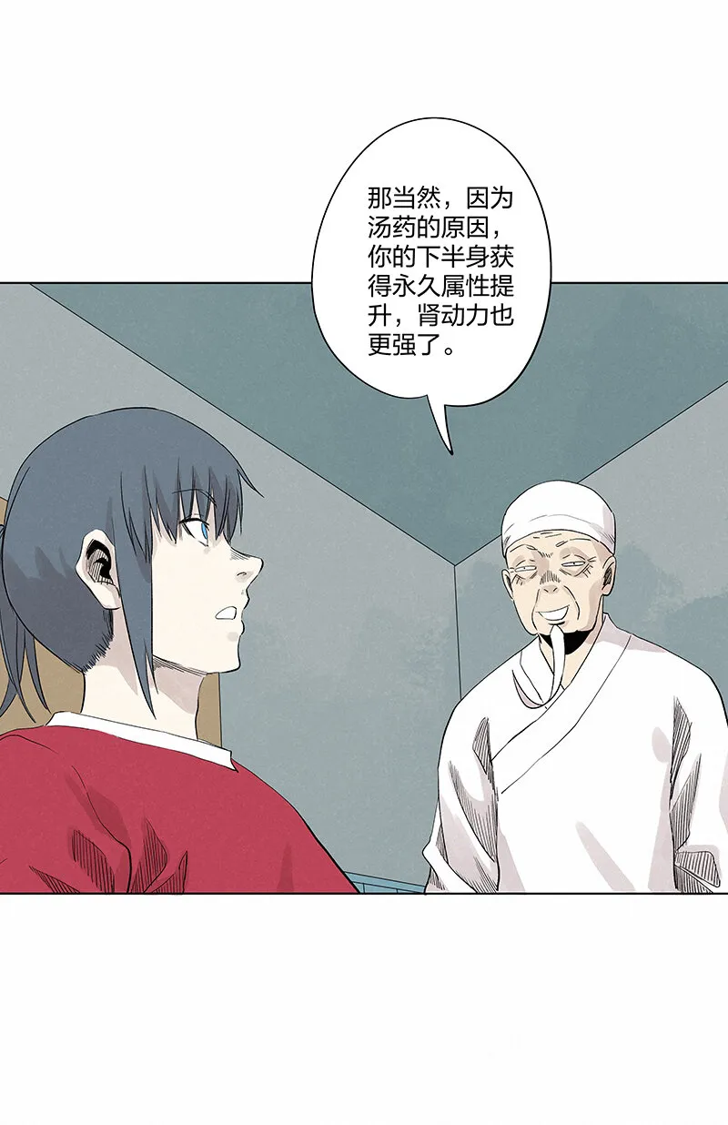 第三百五十二波 结缕VS运来 第2页