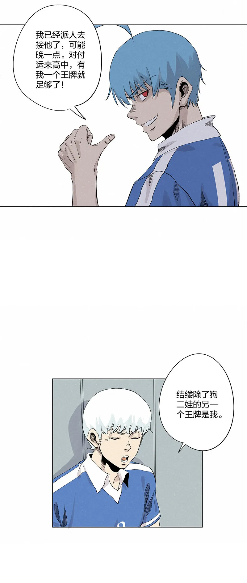 第三百五十二波 结缕VS运来 第8页