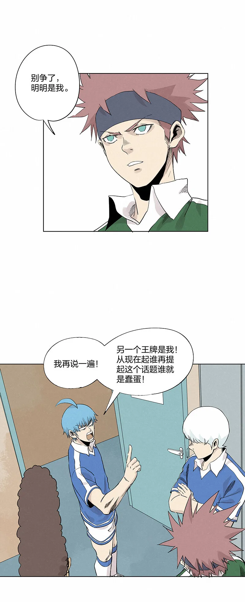 第三百五十二波 结缕VS运来 第9页