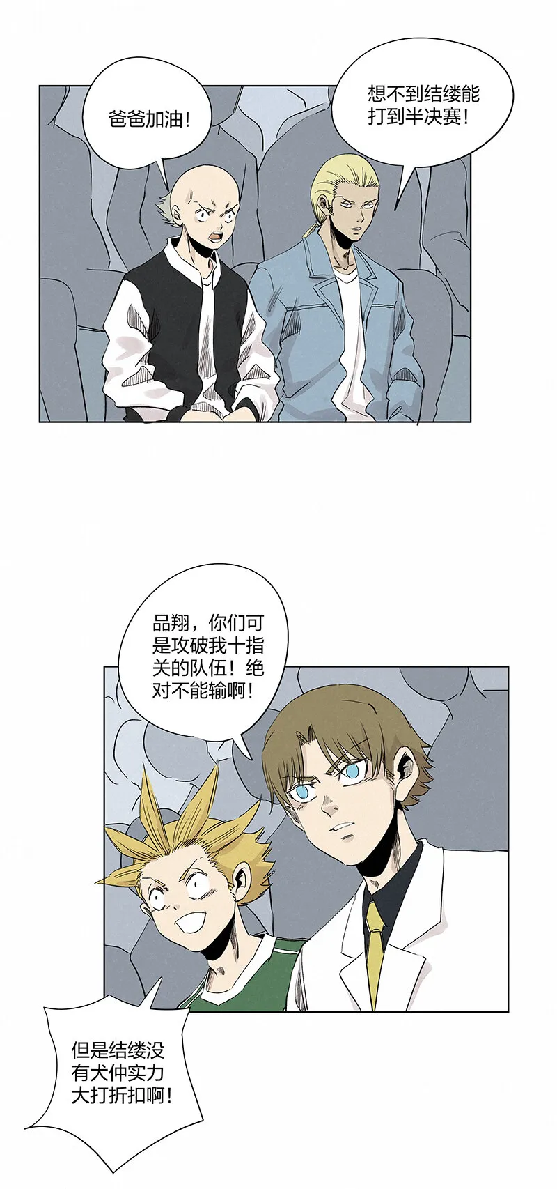 第三百五十二波 结缕VS运来 第14页