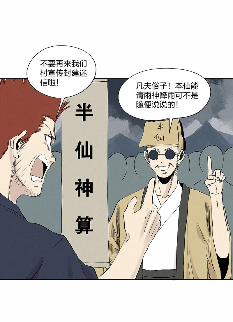第三百五十二波 结缕VS运来 第21页