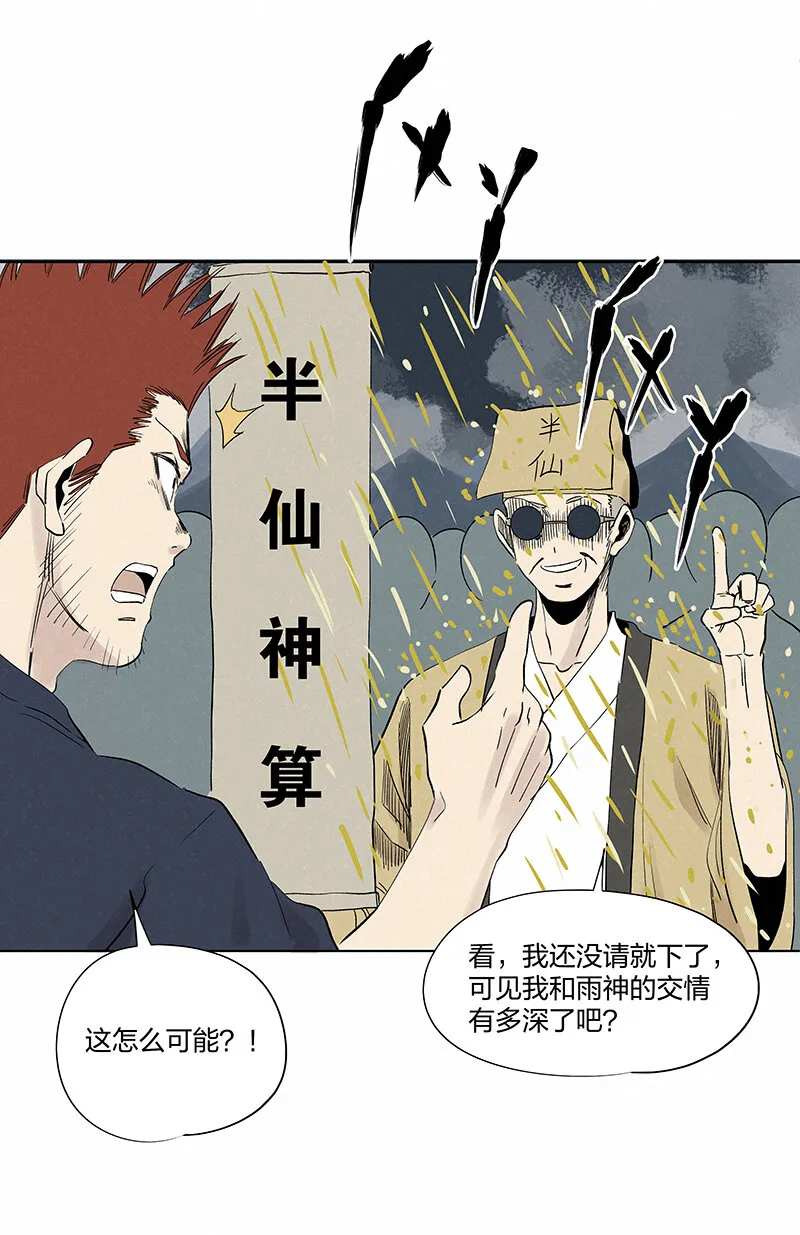 第三百五十二波 结缕VS运来 第22页