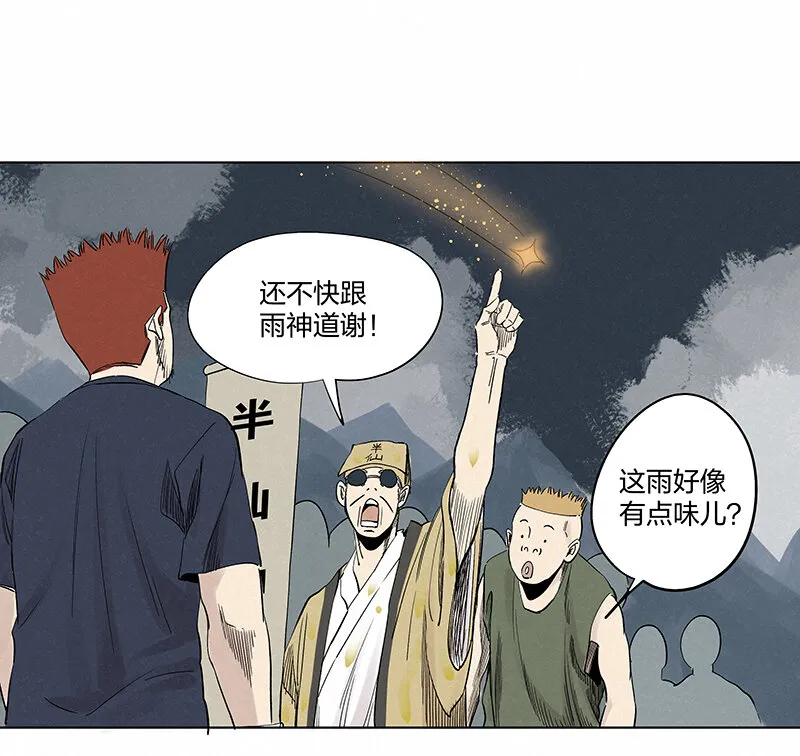 第三百五十二波 结缕VS运来 第23页