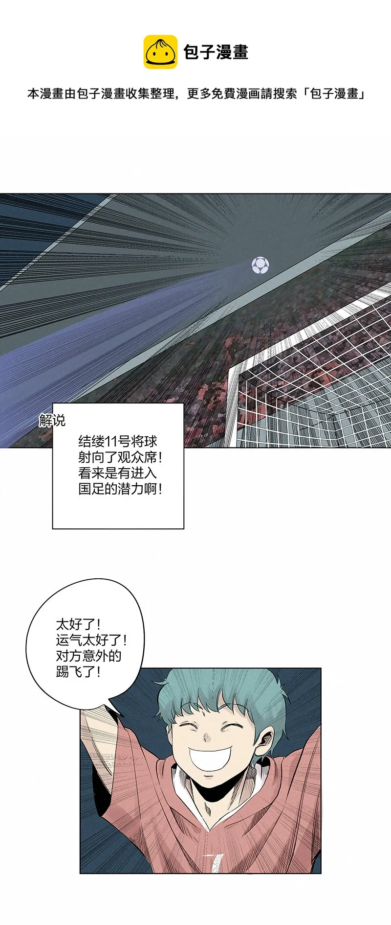 第三百五十三波 我来接你了 第1页