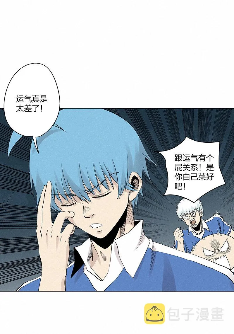 第三百五十三波 我来接你了 第2页