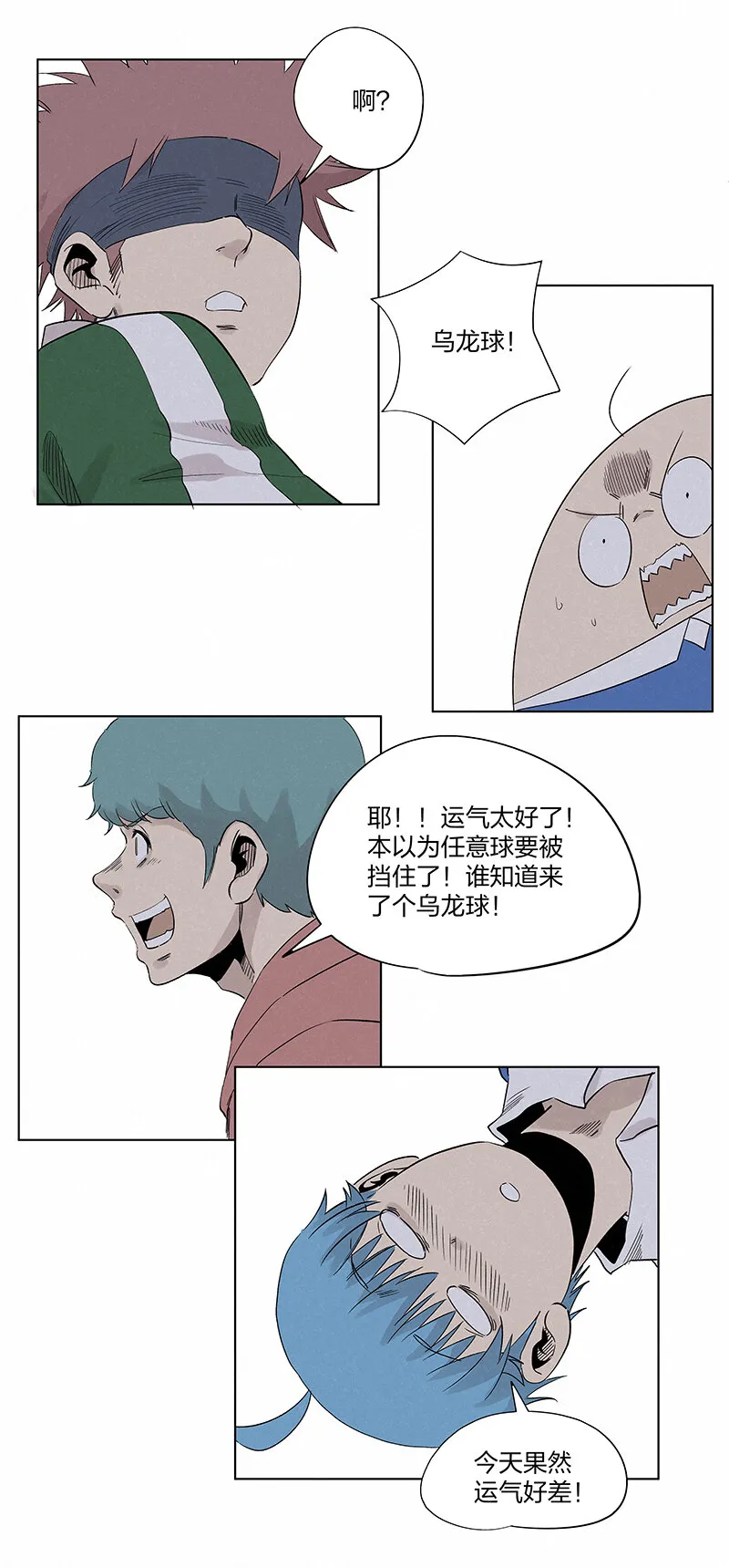 第三百五十三波 我来接你了 第28页