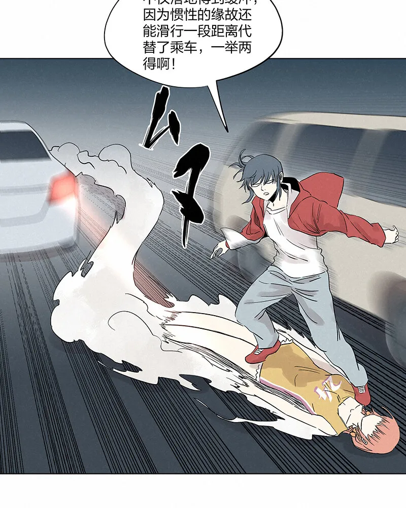 第三百五十三波 我来接你了 第36页