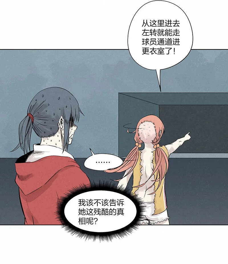 第三百五十三波 我来接你了 第39页