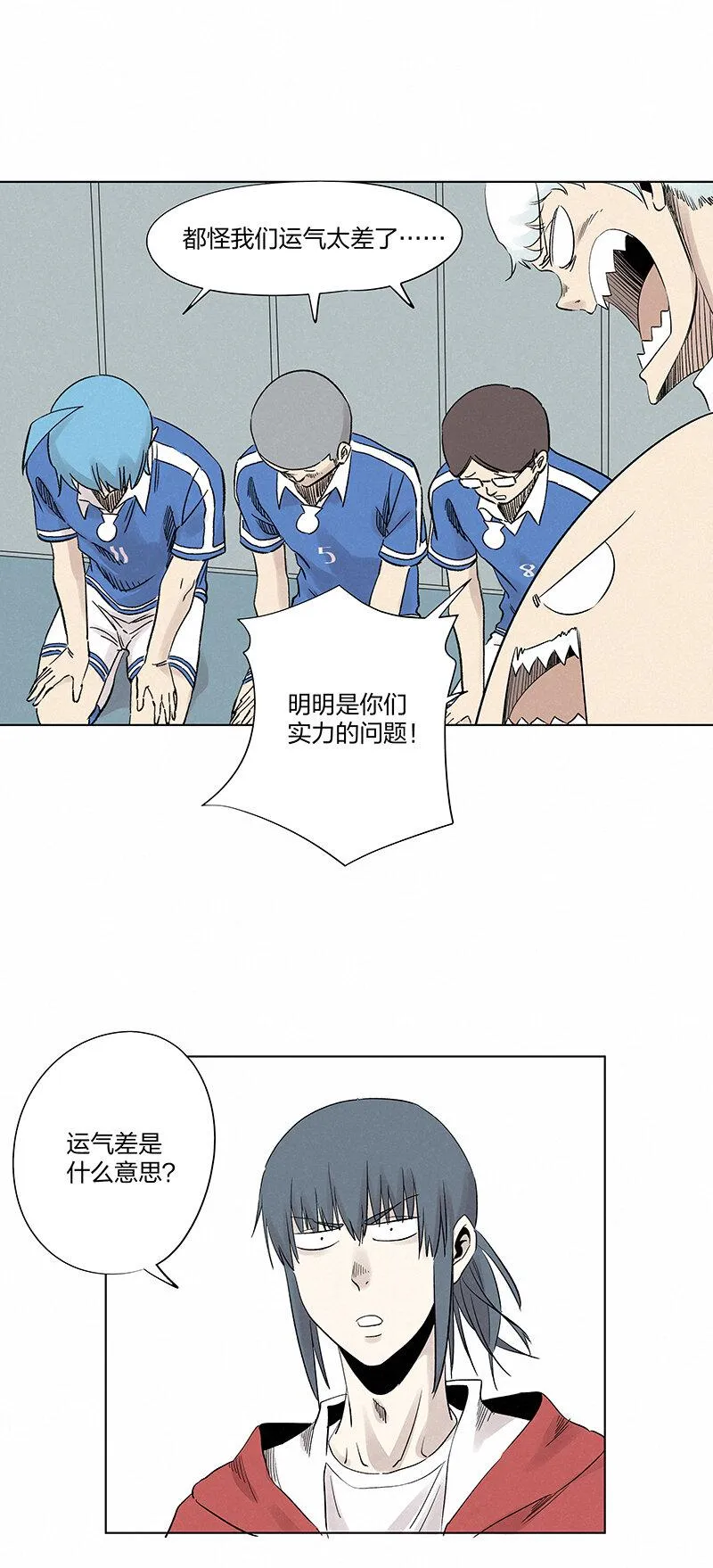第三百五十四波 运气太差了 第10页