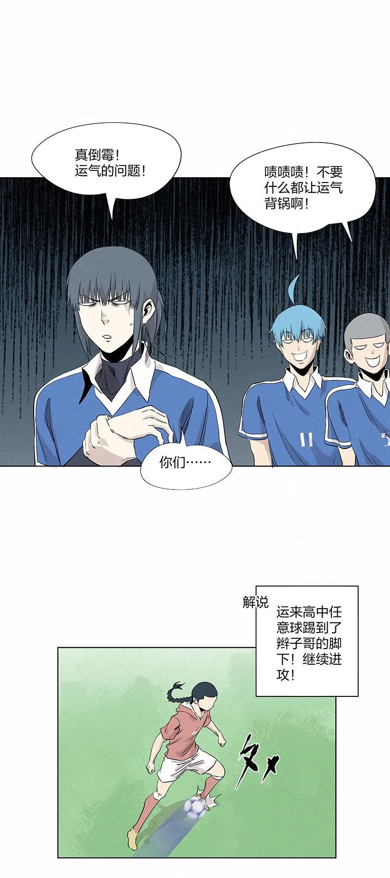 第三百五十四波 运气太差了 第23页