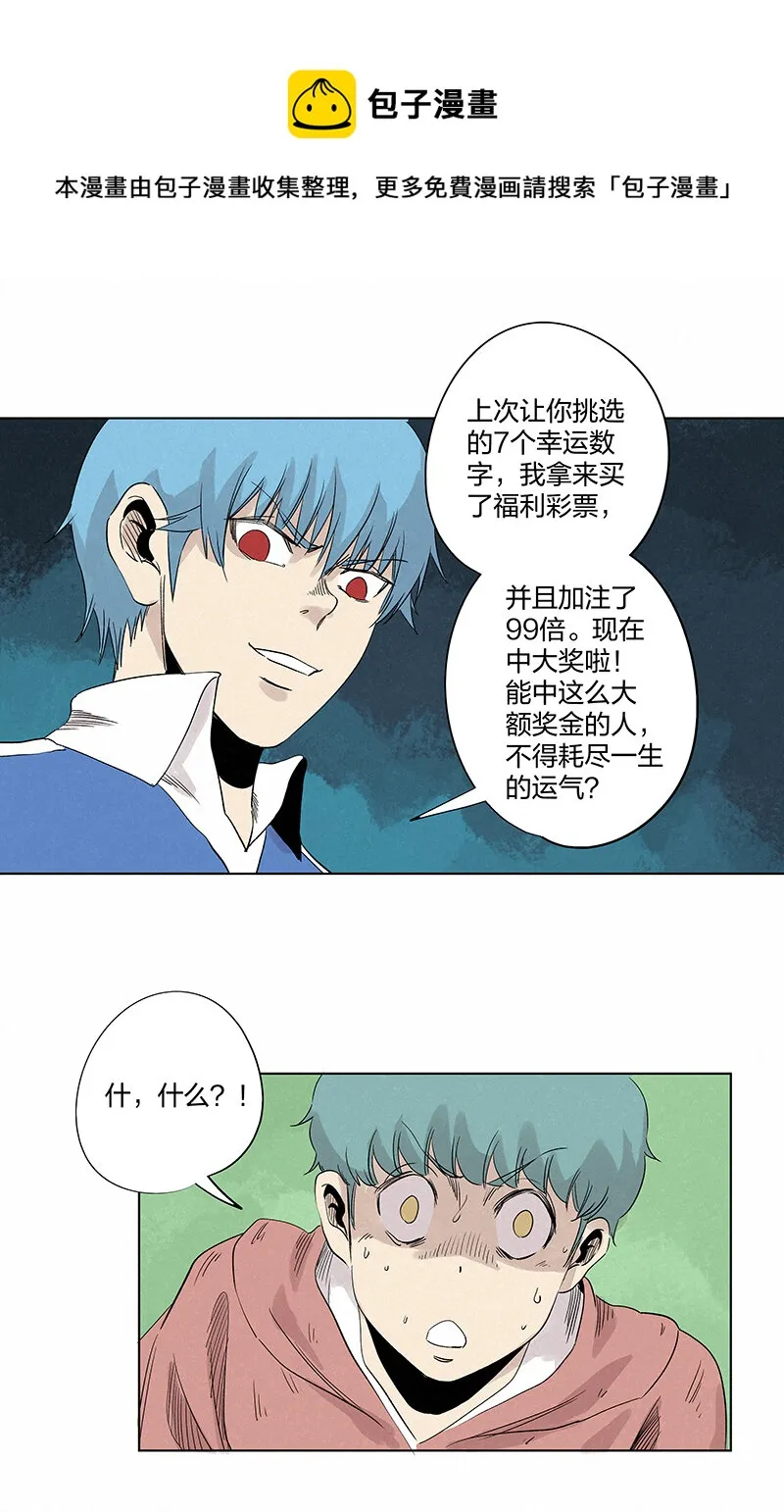 第三百五十五波 不可或缺的一员 第1页