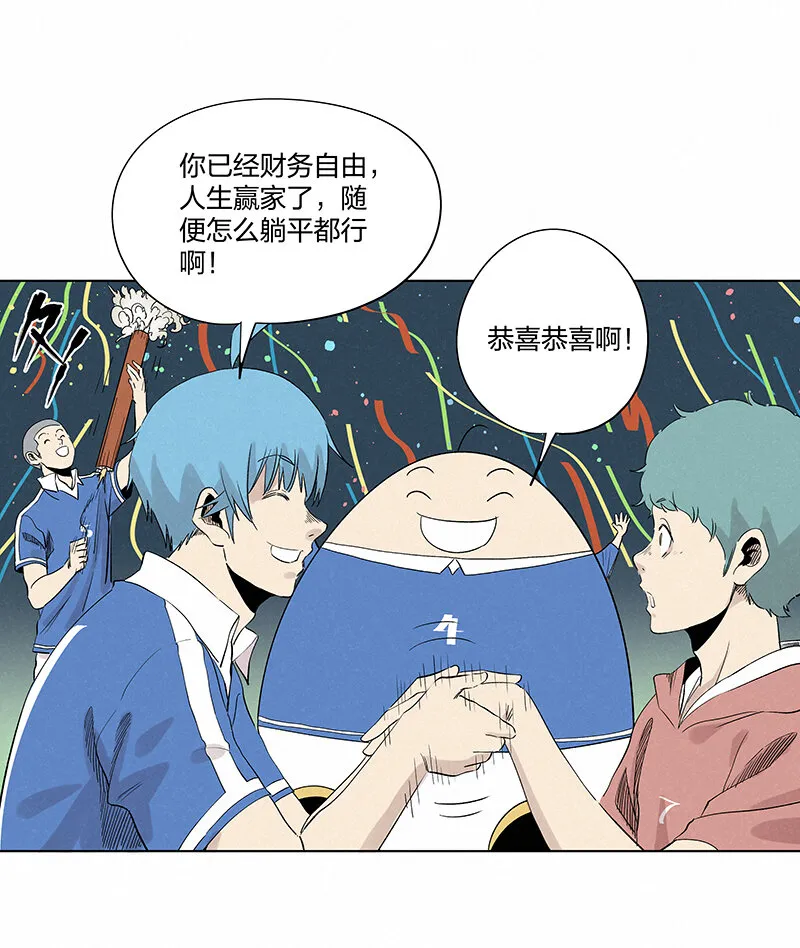 第三百五十五波 不可或缺的一员 第3页