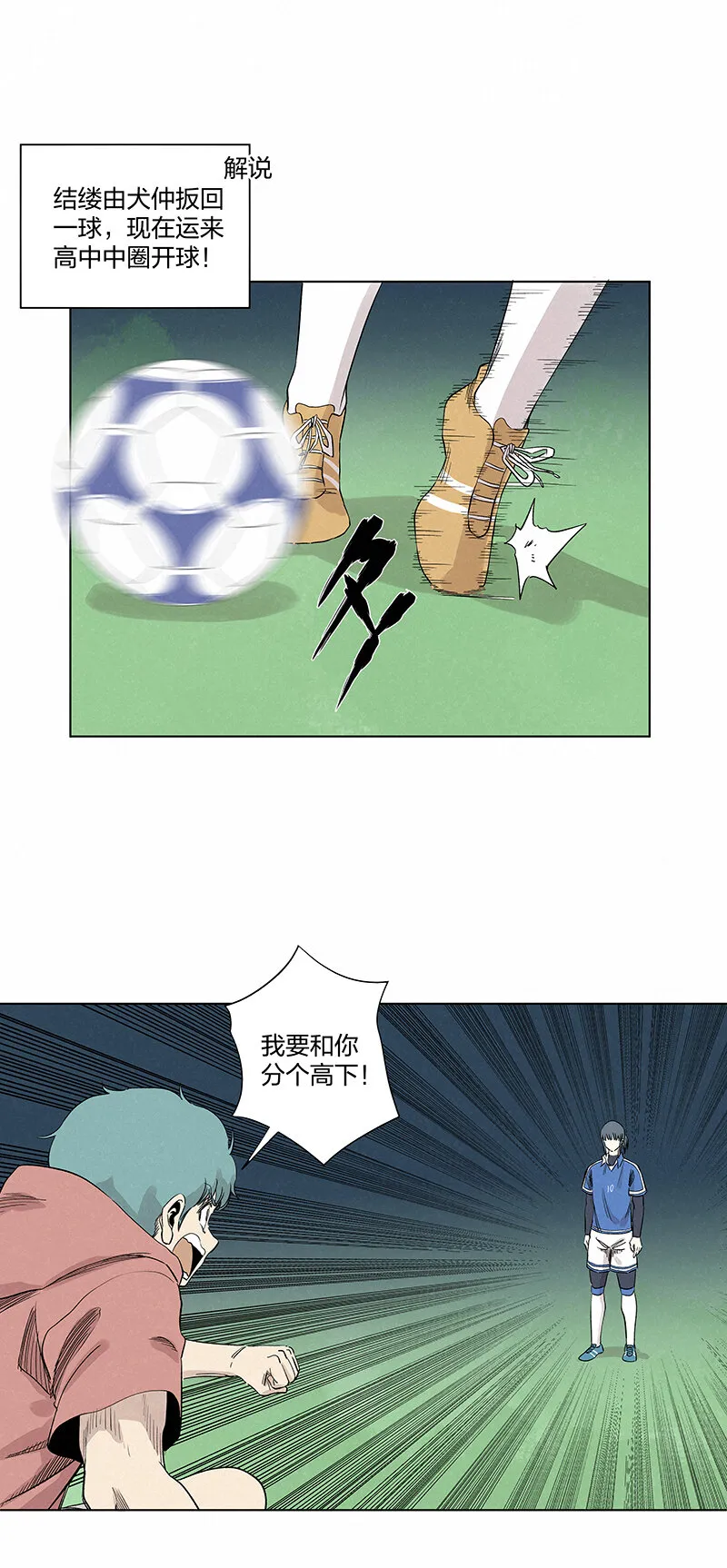 第三百五十五波 不可或缺的一员 第19页