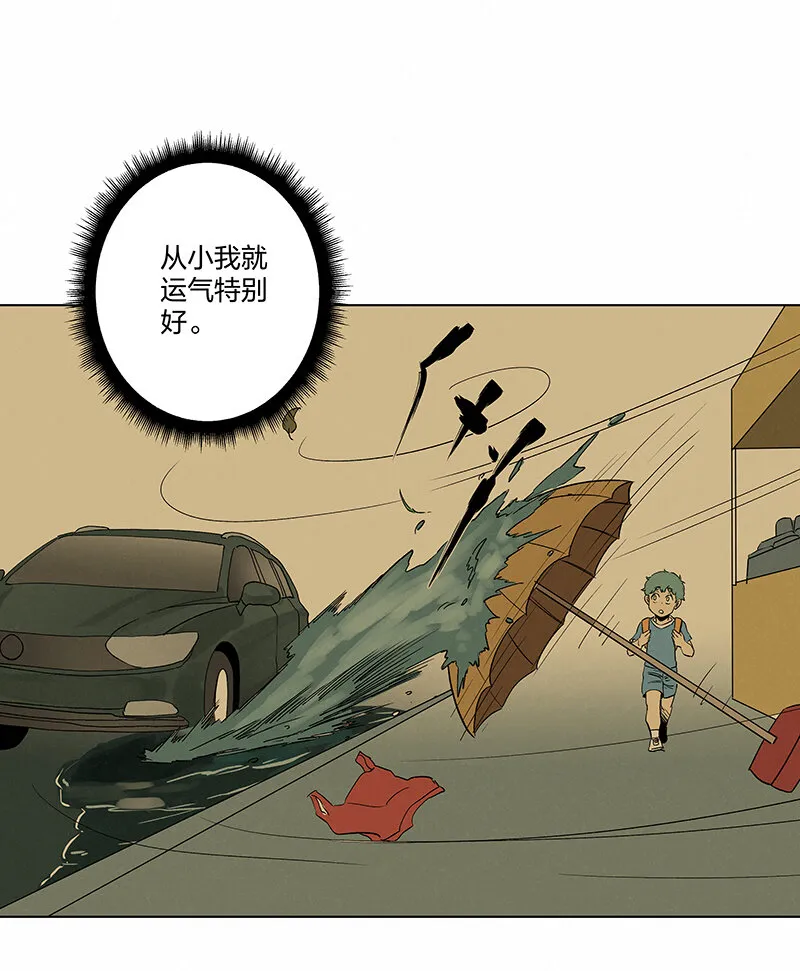 第三百五十五波 不可或缺的一员 第24页