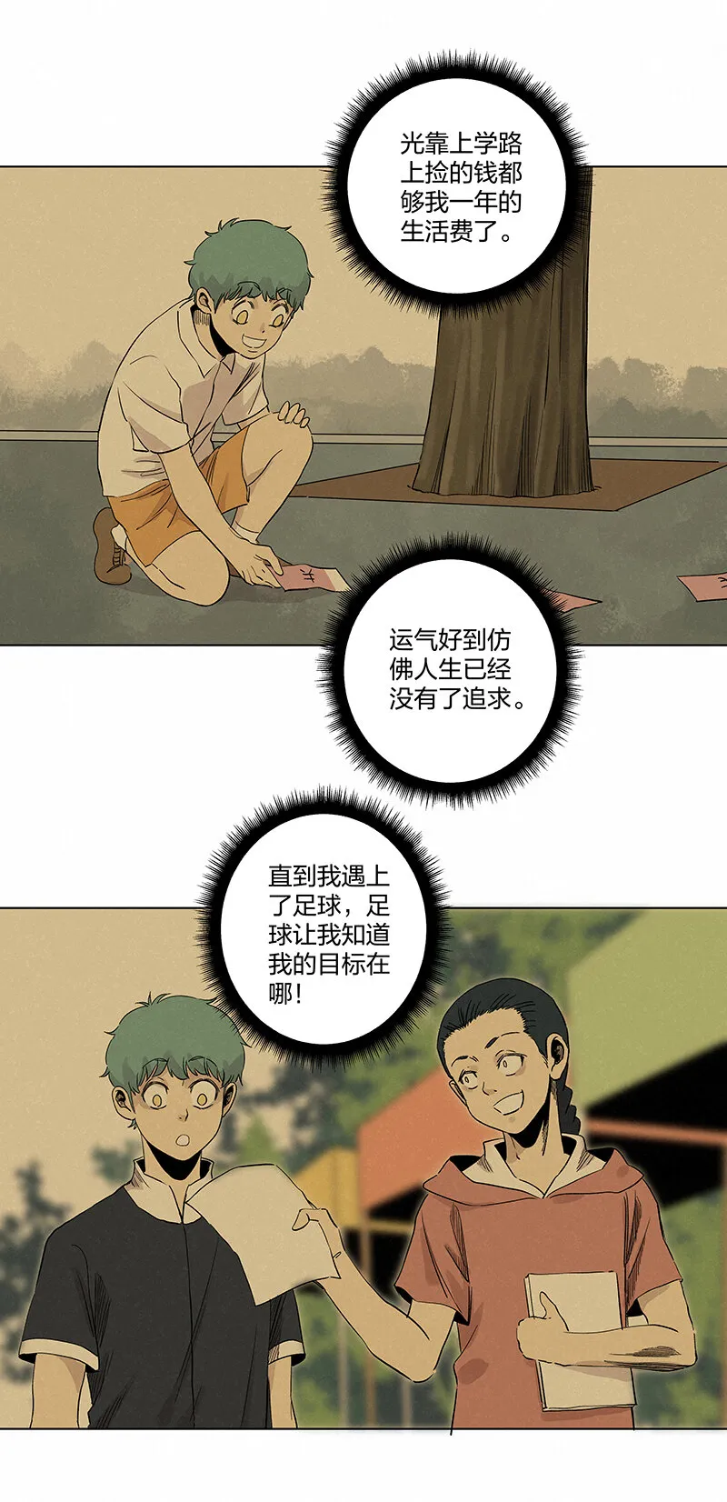 第三百五十五波 不可或缺的一员 第25页
