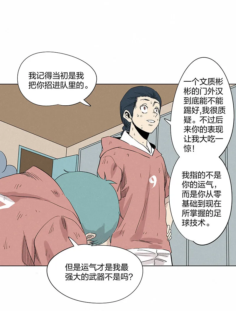 第三百五十五波 不可或缺的一员 第37页