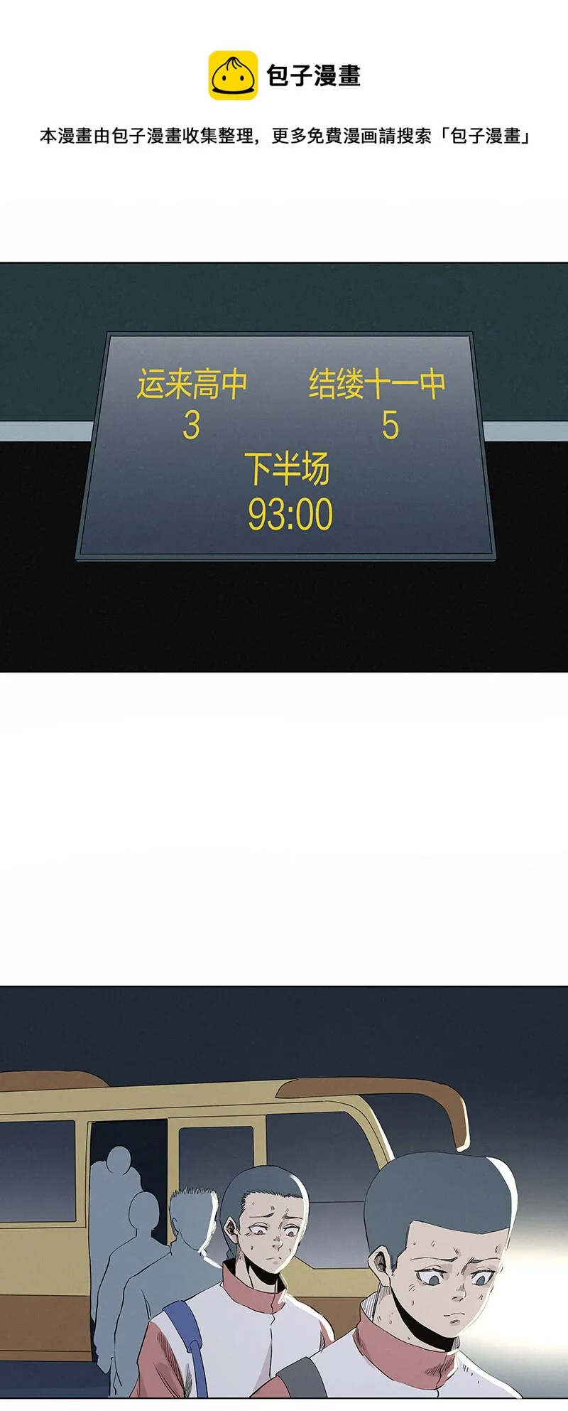 第三百五十六波 帮我理发吧 第1页