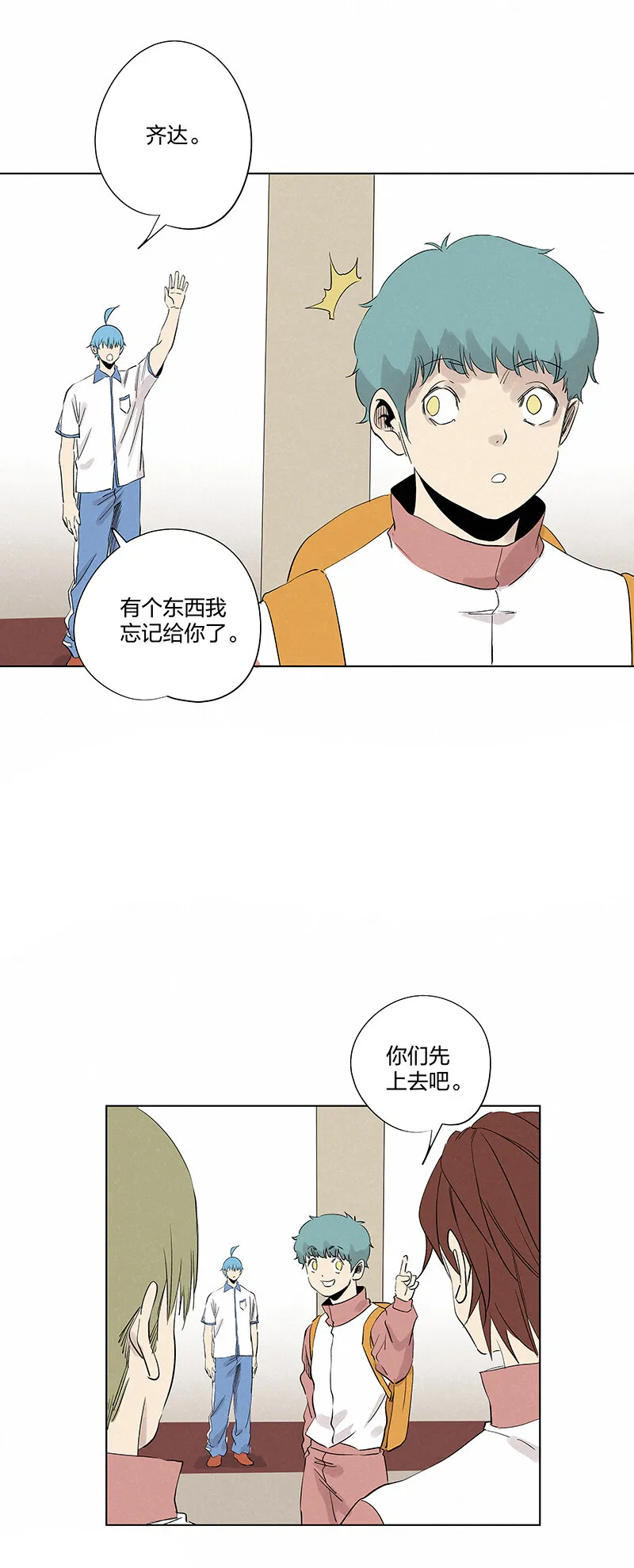 第三百五十六波 帮我理发吧 第3页