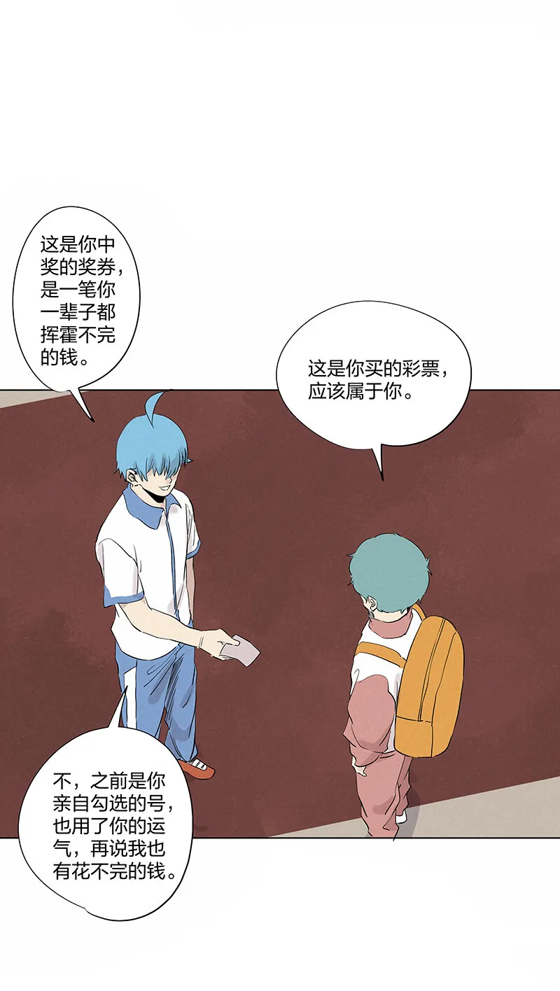 第三百五十六波 帮我理发吧 第4页