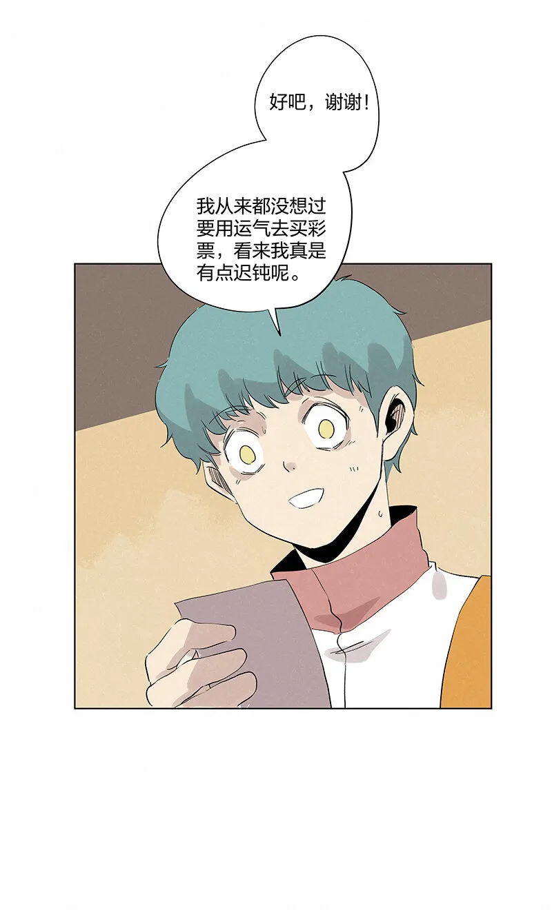 第三百五十六波 帮我理发吧 第5页