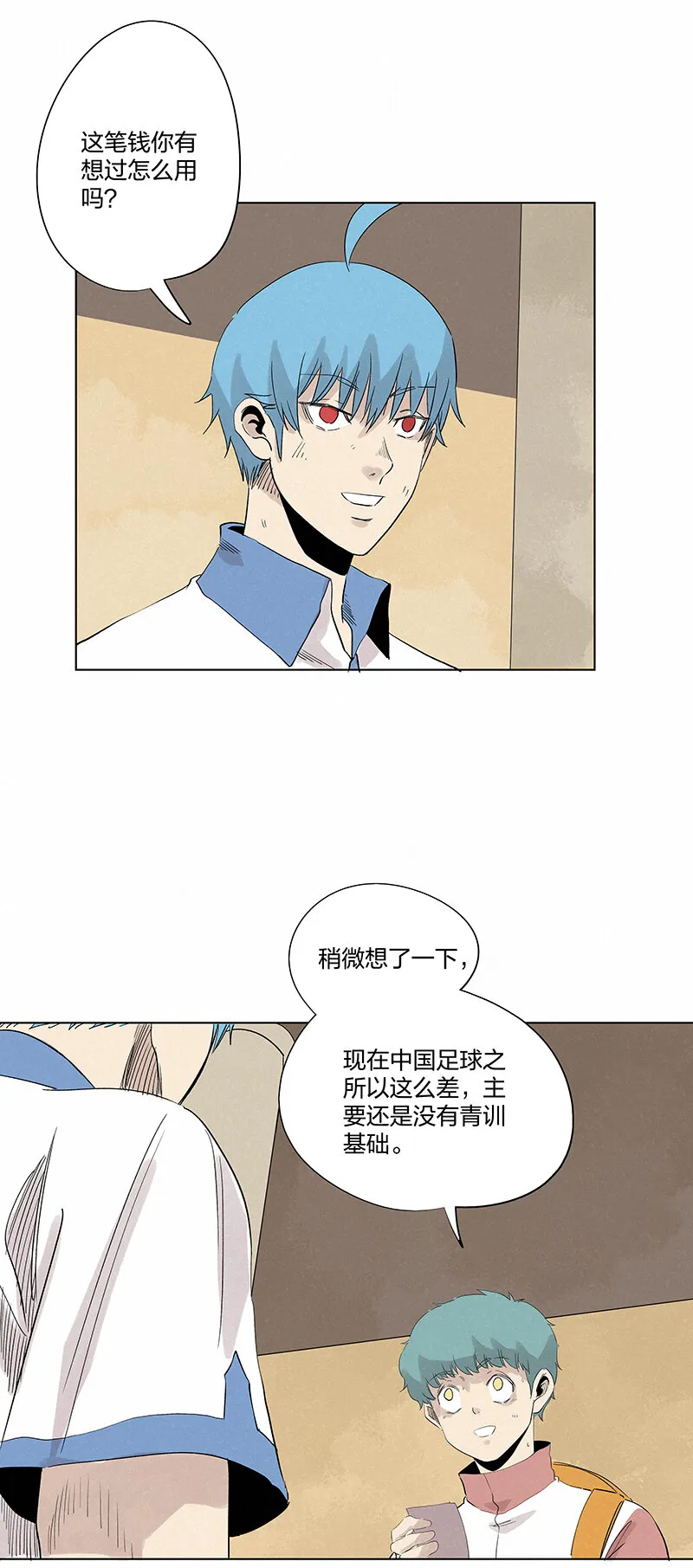 第三百五十六波 帮我理发吧 第6页