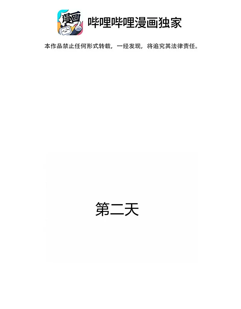 第三百五十六波 帮我理发吧 第13页