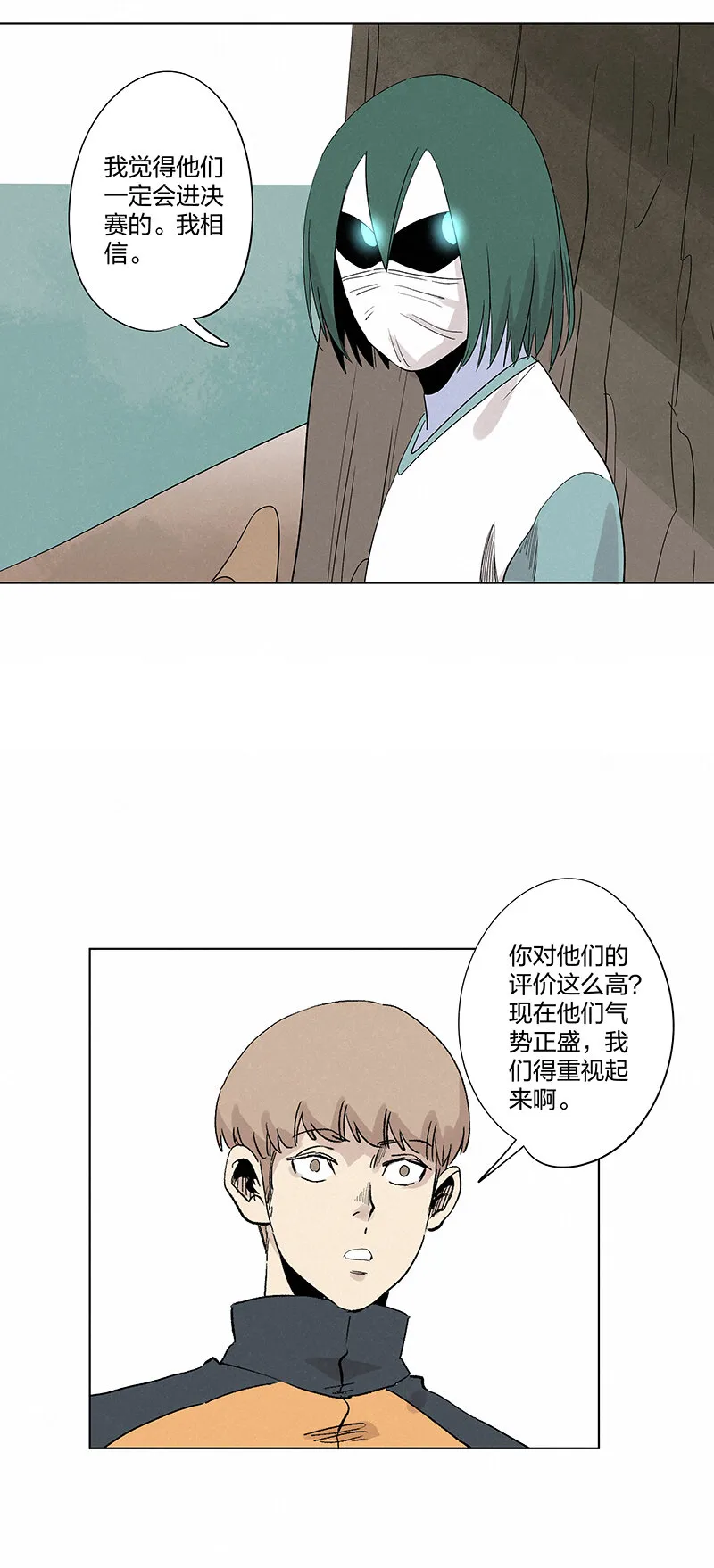 第三百五十六波 帮我理发吧 第24页