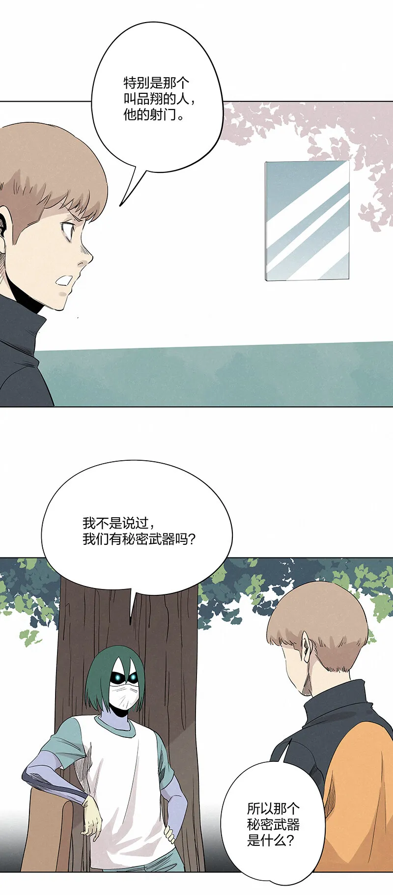 第三百五十六波 帮我理发吧 第25页