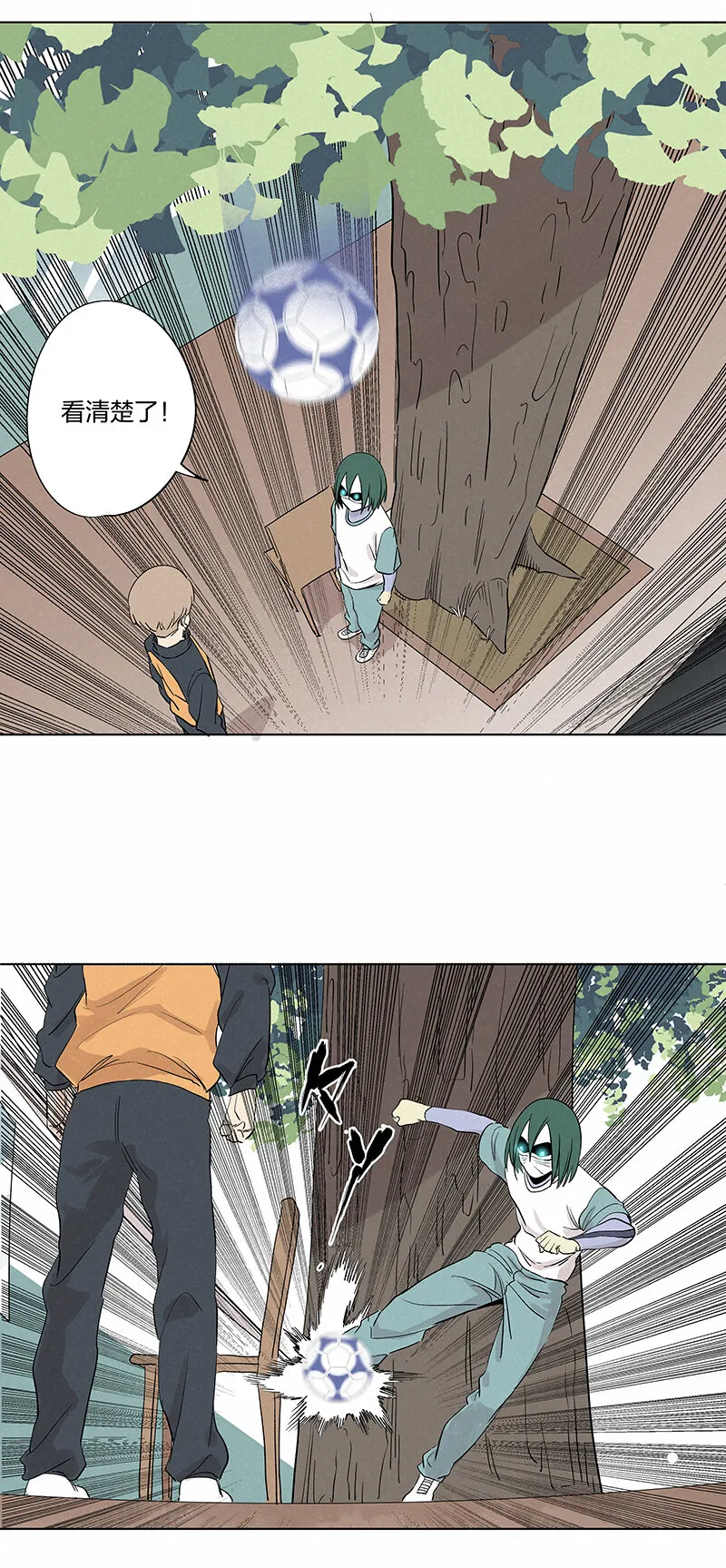 第三百五十六波 帮我理发吧 第27页