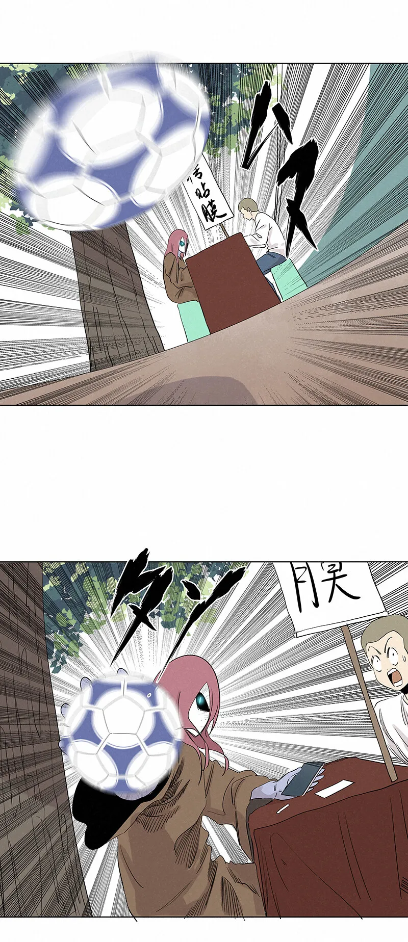 第三百五十六波 帮我理发吧 第29页