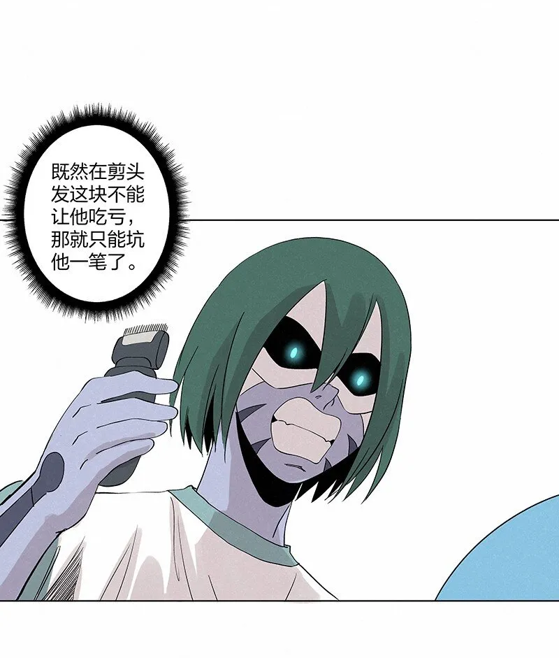 第三百五十七波 你要办卡吗 第14页