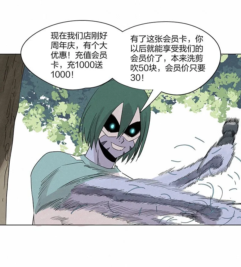 第三百五十七波 你要办卡吗 第16页