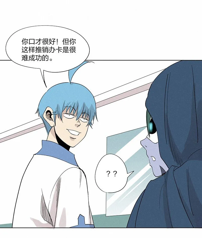 第三百五十七波 你要办卡吗 第19页