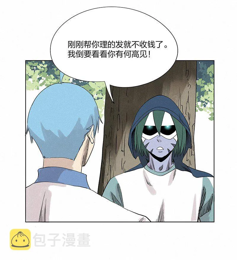第三百五十七波 你要办卡吗 第22页