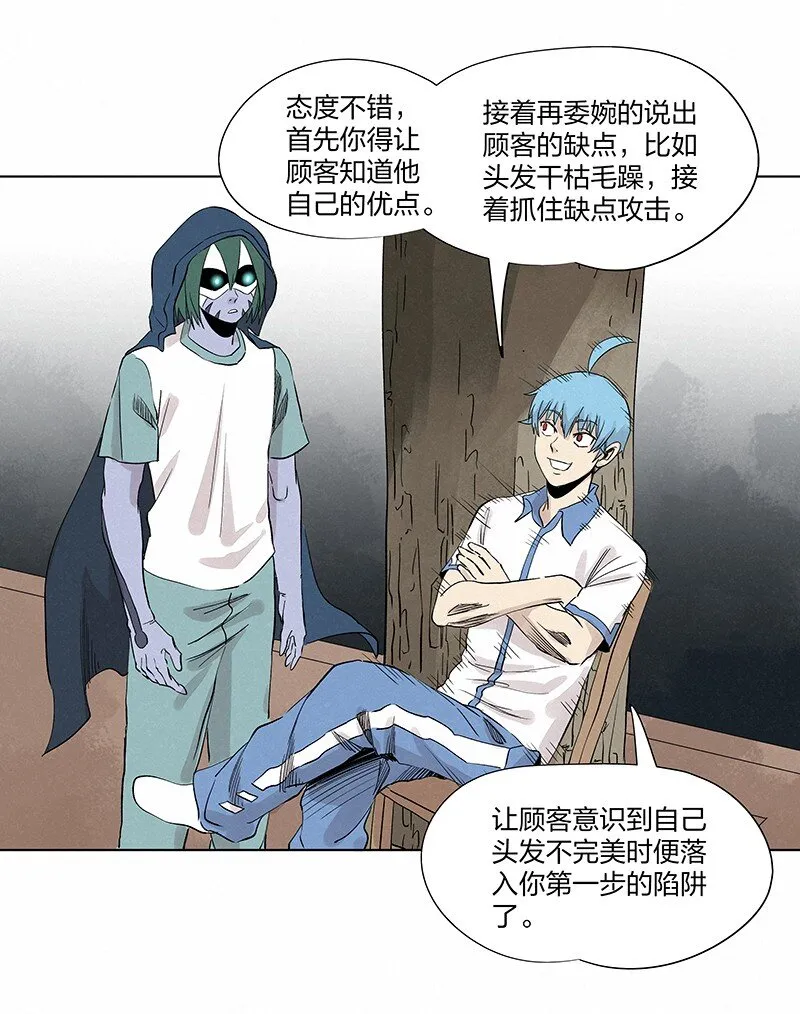 第三百五十七波 你要办卡吗 第23页